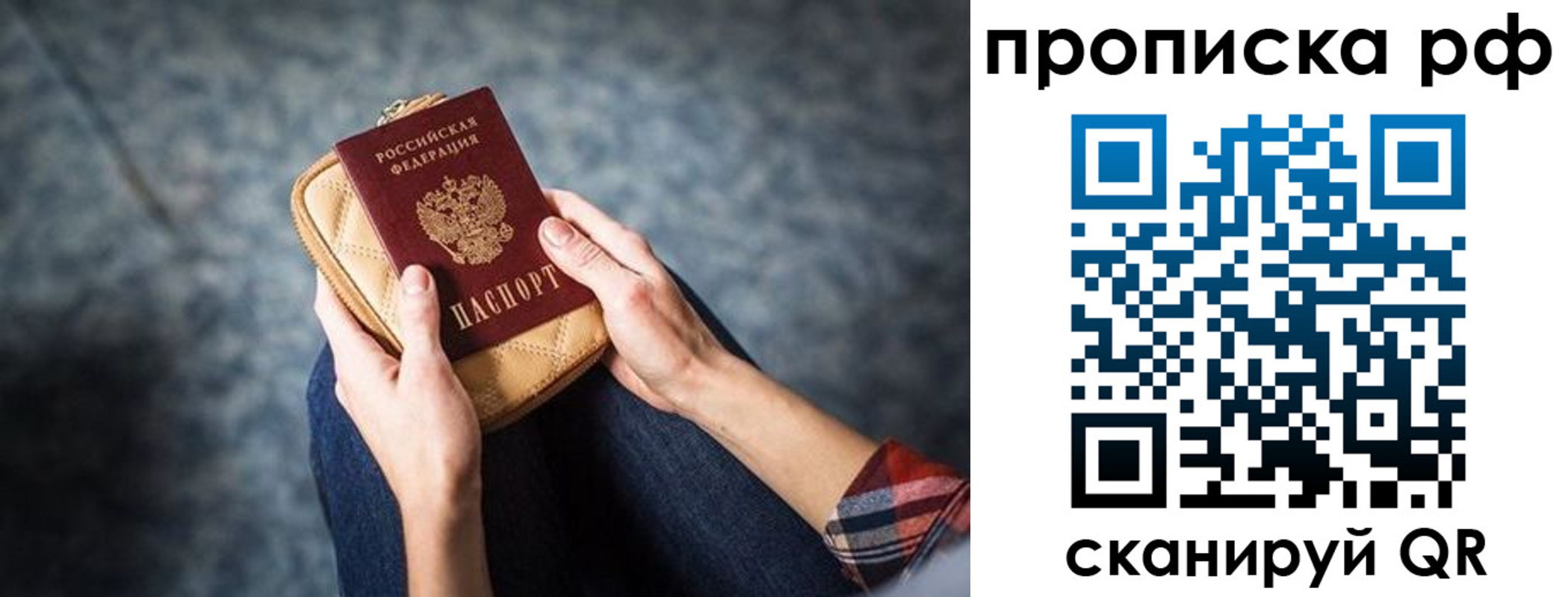 временная регистрация для всех в Шатуре