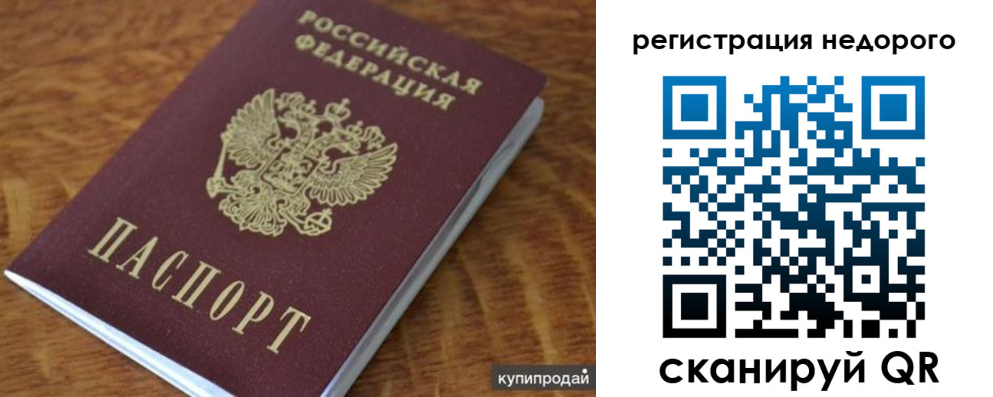 прописка иностранных граждан в Шатуре