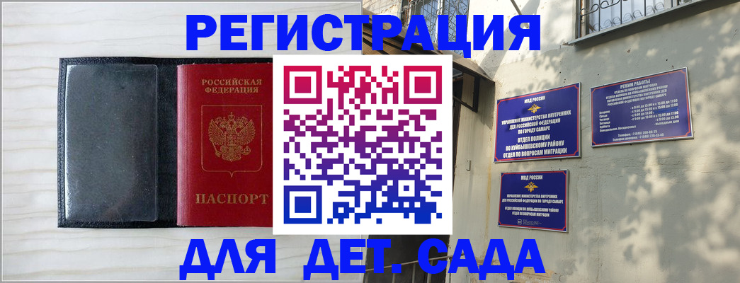 прописка регистрация в Шатуре