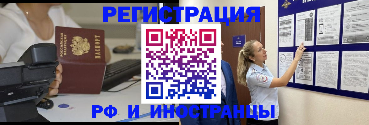 регистрация в Шатуре